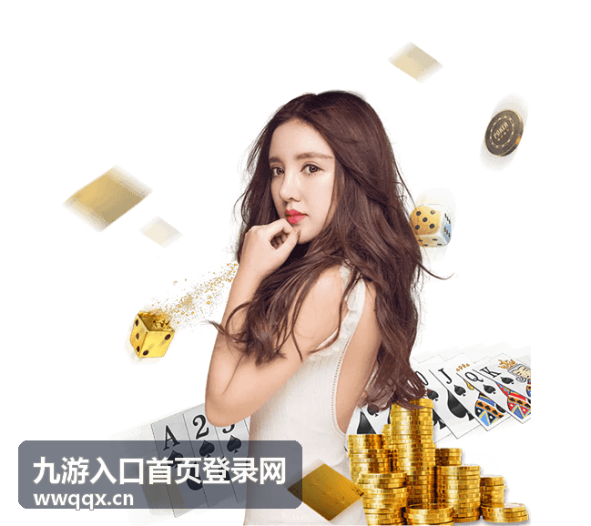 九游入口首页登录网 游戏推荐
